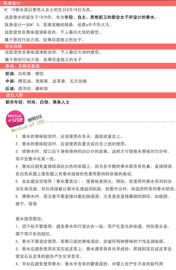 香奈儿Chanel19号女士香水 50ml图片