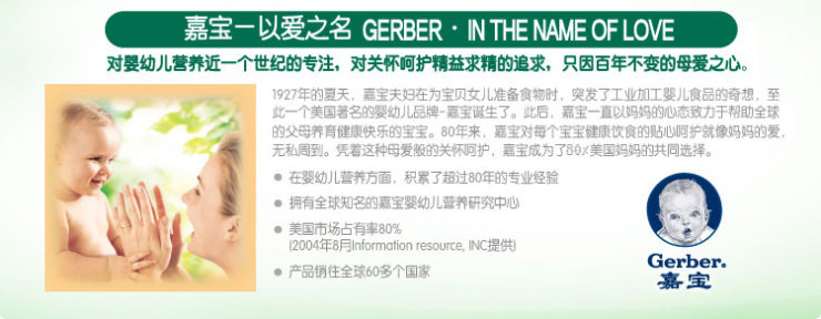 嘉宝Gerber番茄牛肉营养配方米粉 225g价格、