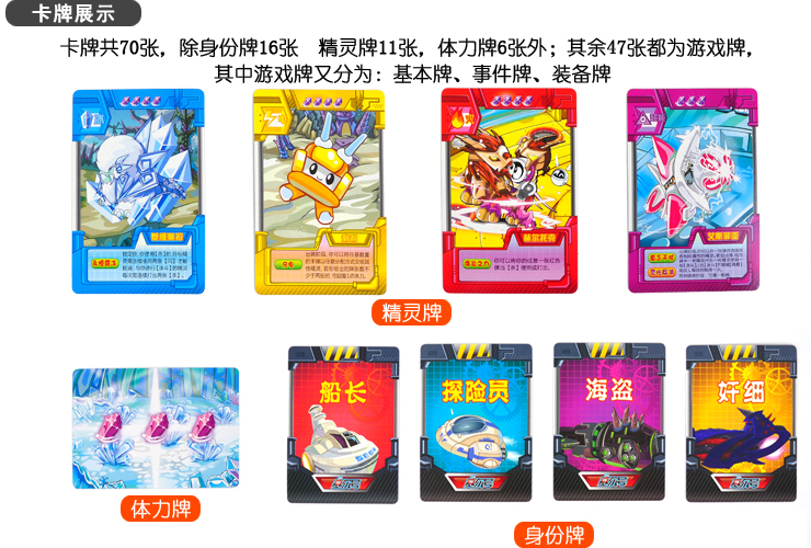 赛尔号杀游戏卡 卡牌 桌游 儿童棋牌 类似三国杀