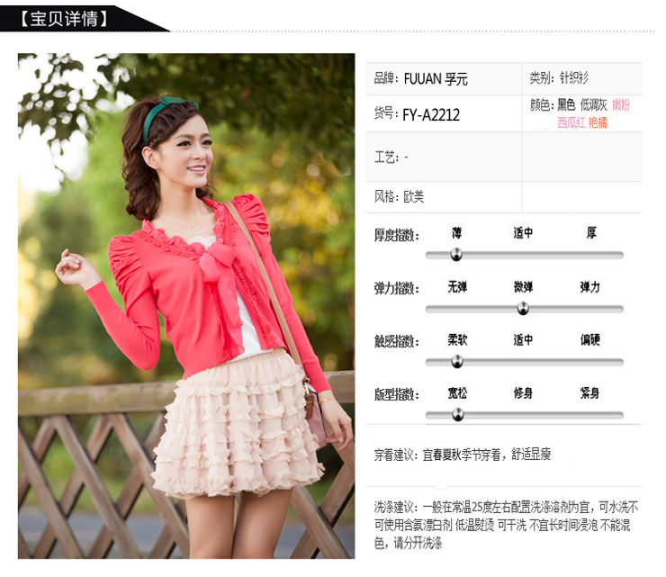 孚元 2012新款秋装新品 韩版百搭长袖<em>针织</em>衫开