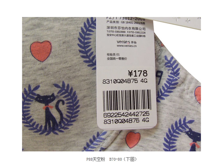 venies芬怡 假日乐园棉质<em>胸罩</em>中厚<em>杯</em>可插垫文