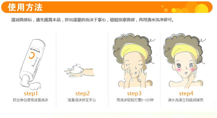 奥诗娜 (Ausalla)左旋C净白透亮洁面泡沫200m