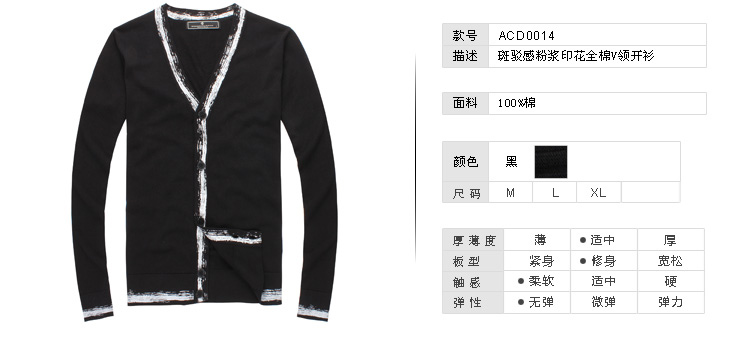 零号男 斑驳感粉浆<em>印花全棉</em>V领<em>开衫</em> ACD001