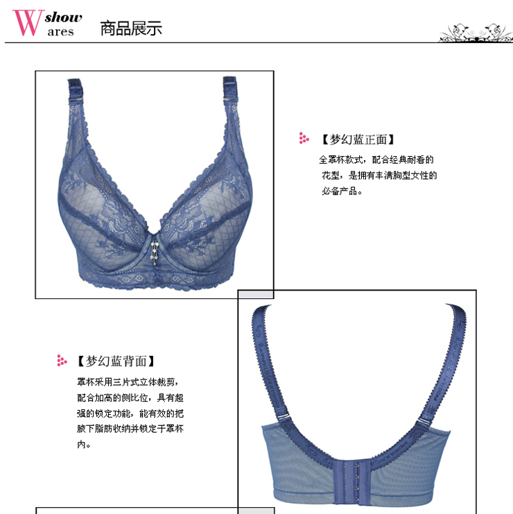 调整型内衣 薄模杯高鸡心侧推收脂全罩杯<em>文胸</em>