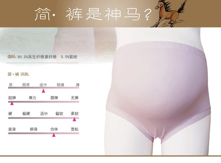 琪孕儿 孕妇内裤 超大弹力 孕妇装 纯天然<em>材质</em> 