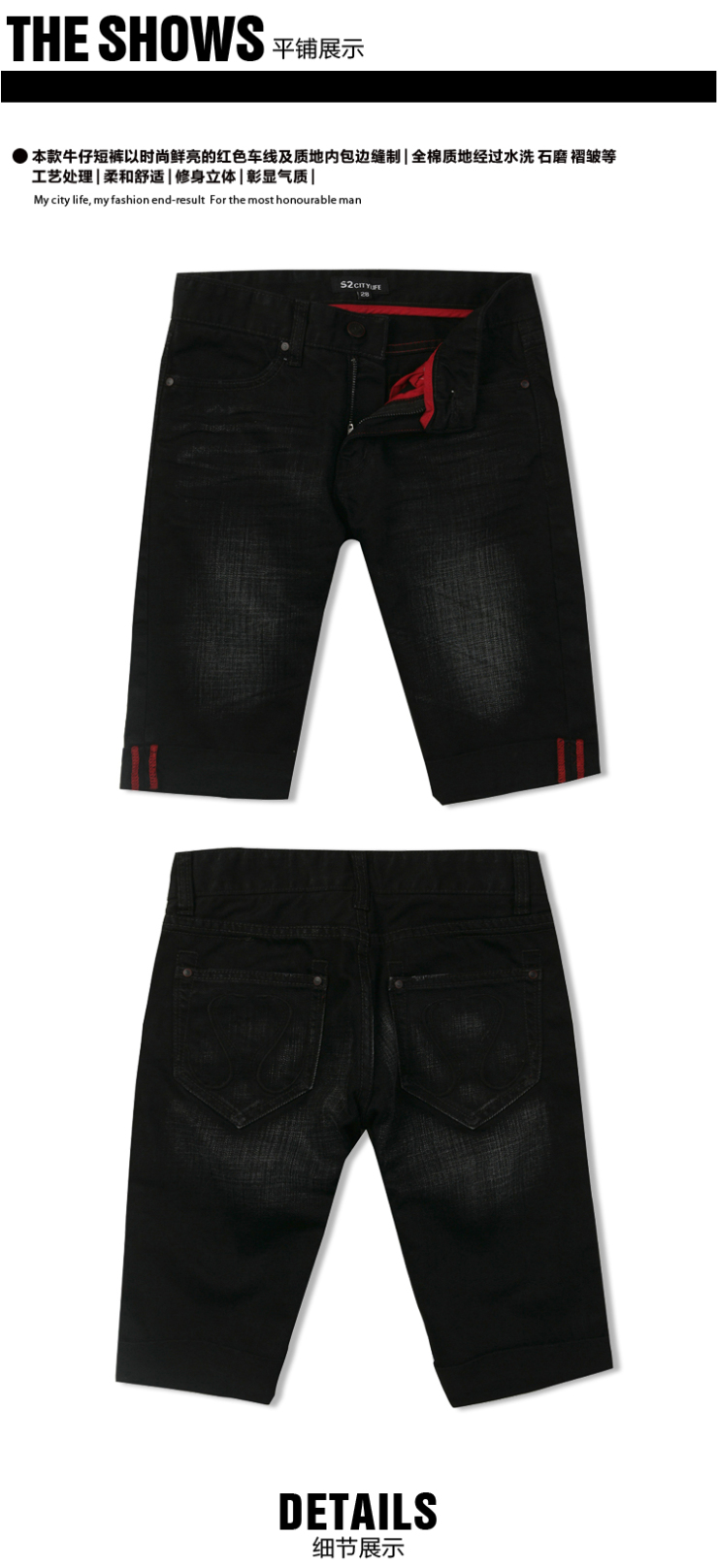 s2citylife <em>清仓</em>特价<em>男款牛仔短裤</em>26281002 黑色