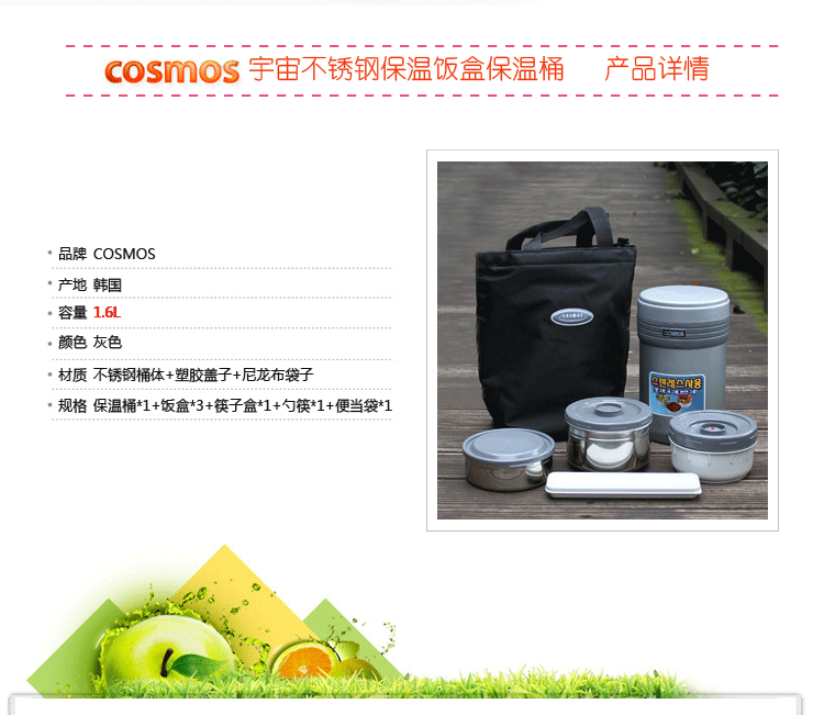 宇宙COSMOS不锈钢保温饭盒保温桶1.6L3层WJ385