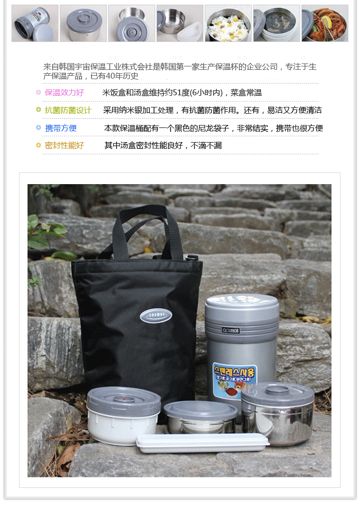 宇宙COSMOS不锈钢保温饭盒保温桶1.6L3层WJ385