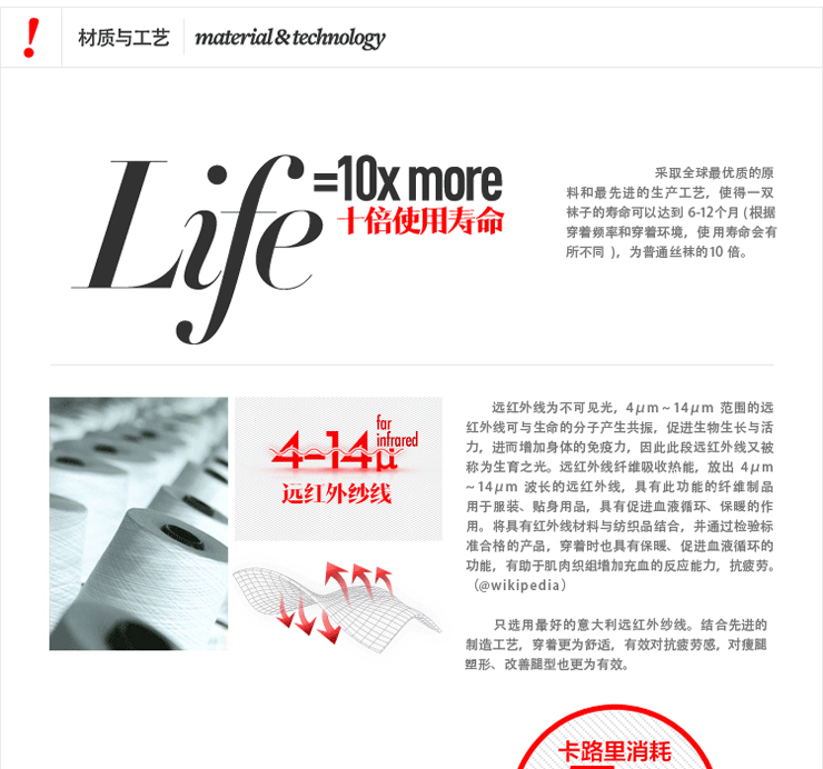 MEIERTING 美尔挺 塑型美腿袜 瘦腿袜680D连