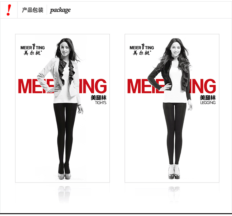 MEIERTING 美尔挺 塑型美腿袜 瘦腿袜680D连