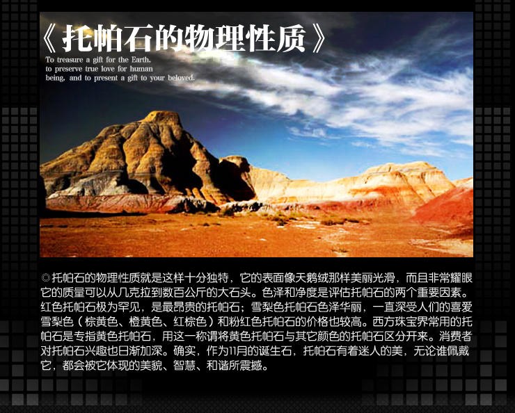 托帕石晶石毛衣链000823新疆天然托帕石