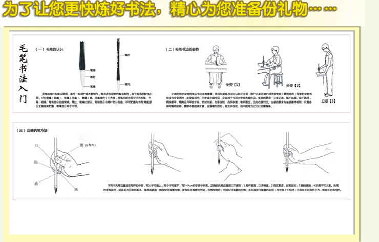 知识花园 卷轴大号万次水写布套装 毛笔书法练