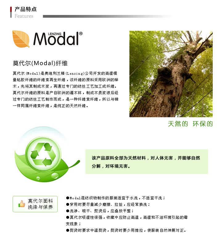 live zone生活地带 奥地利<em>兰精莫代尔</em> 撞线U凸设