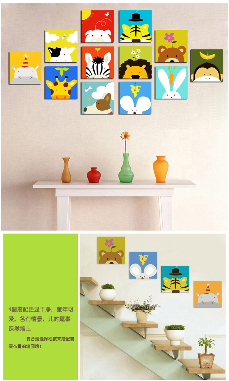 百易尚品 动物卡通 儿童房无框画 客厅卧室装饰