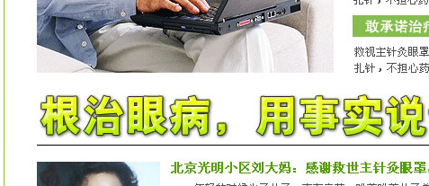 【特惠】救视主针灸眼罩 针灸治疗眼罩治疗白