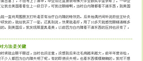 【特惠】救视主针灸眼罩 针灸治疗眼罩治疗白