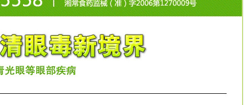 【特惠】救视主针灸眼罩 针灸治疗眼罩治疗白