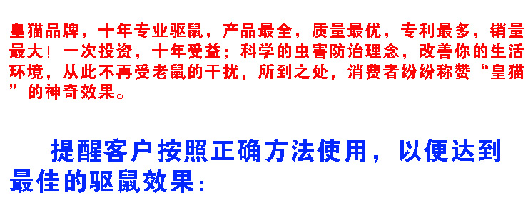 皇猫驱鼠器LY-001变频式多功能超声波 电猫 电