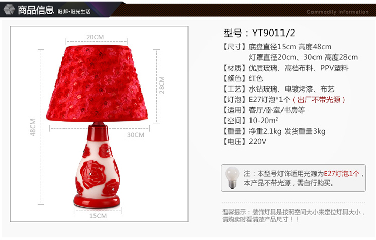 
                                        阳邦喜庆浪漫新婚房结婚庆台灯红色卧室床头led灯具灯饰YT9011 白色                