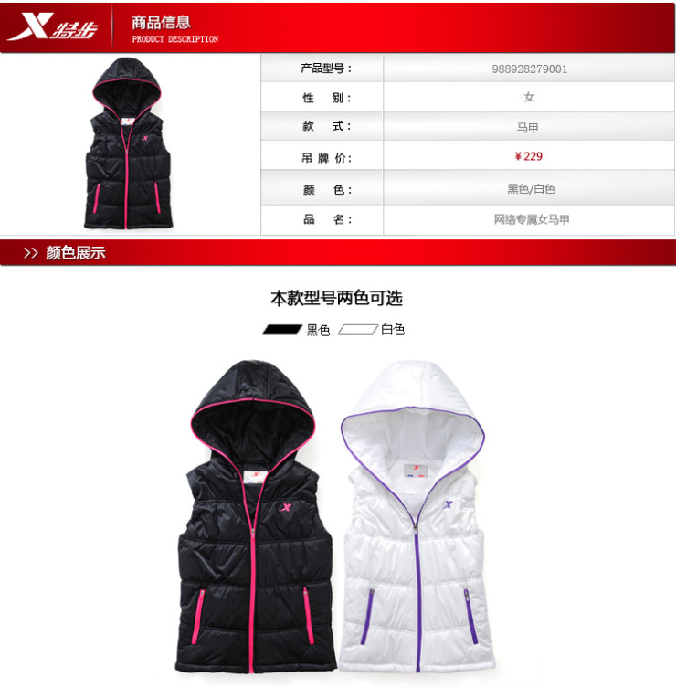 <em>XTEP</em>/<em>特步</em>运动服 秋冬新款 保暖<em>马甲</em> <em>特步</em>女装
