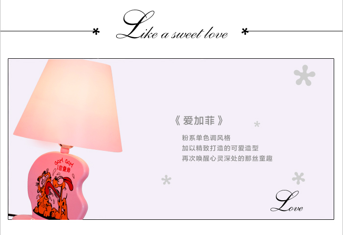 光印灯饰 爱加菲7132-1卡通台灯卧室床头灯具儿童房灯书房台灯灯具带LED光源