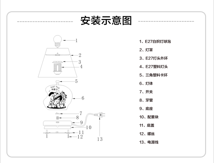 光印灯饰 爱加菲7132-1卡通台灯卧室床头灯具儿童房灯书房台灯灯具带LED光源