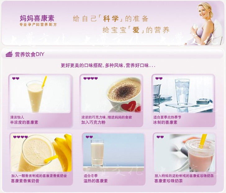 雅培金装妈妈喜康素孕产妇营养配方奶粉800g