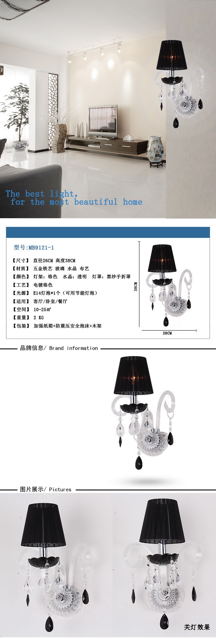 埃弗顿灯饰 MB9121-1水晶壁灯 欧式高档玻璃水晶单头壁灯 过道壁灯客厅卧室壁灯 黑纱手折 k9水晶