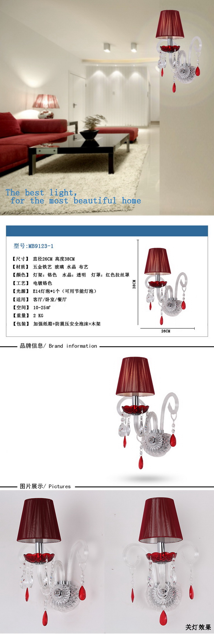 埃弗顿灯饰 MB9123-1水晶壁灯 欧式优雅玻璃水晶单头壁灯 过道壁灯客厅卧室壁灯 红纱手折 k9水晶