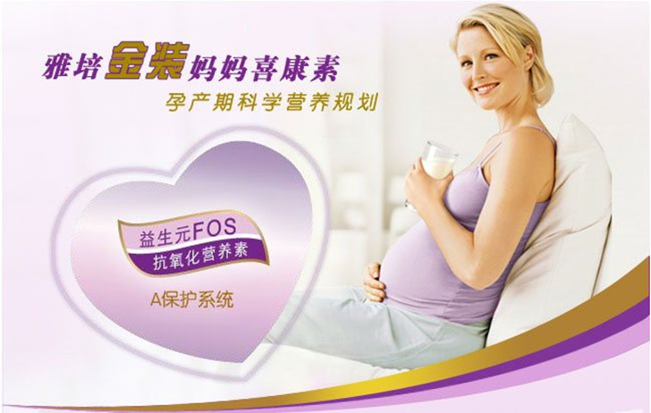 雅培金装妈妈喜康素孕产妇营养配方奶粉800g
