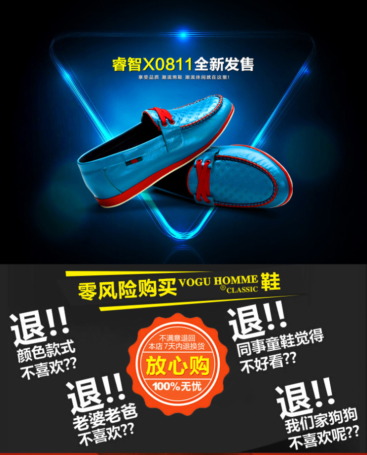 VOGU HOMME 2012秋冬新品时尚单鞋 日常休