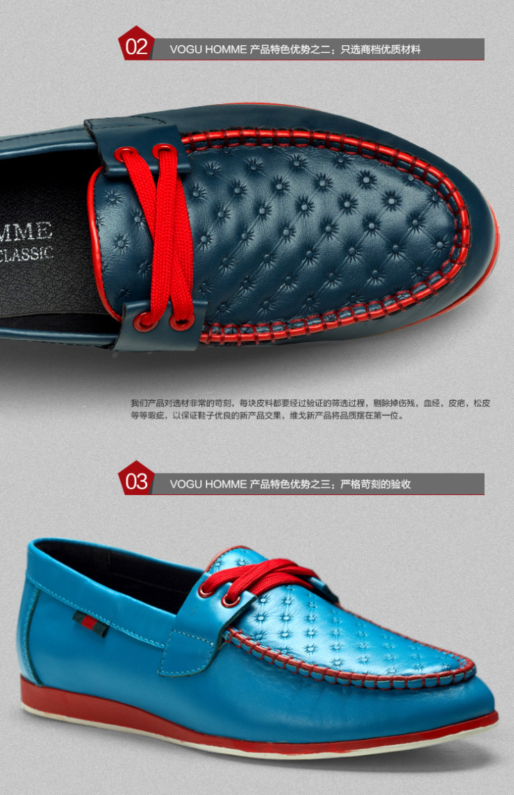VOGU HOMME 2012秋冬新品时尚单鞋 日常休