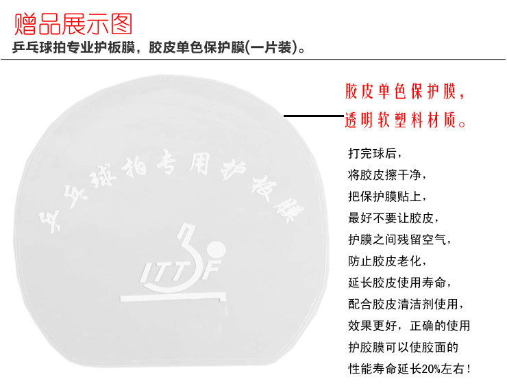 Stiga斯帝卡 超轻一诺王反胶乒乓球套胶(推荐反