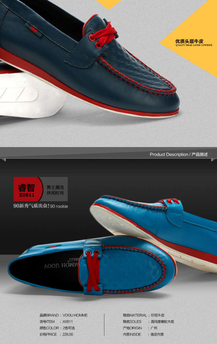 VOGU HOMME 2012秋冬新品时尚单鞋 日常休