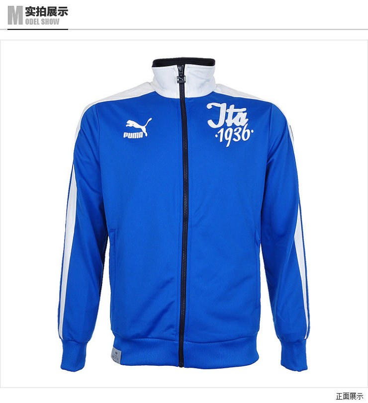 Puma 男 足球概念系列意大利蓝别致logo拉链开