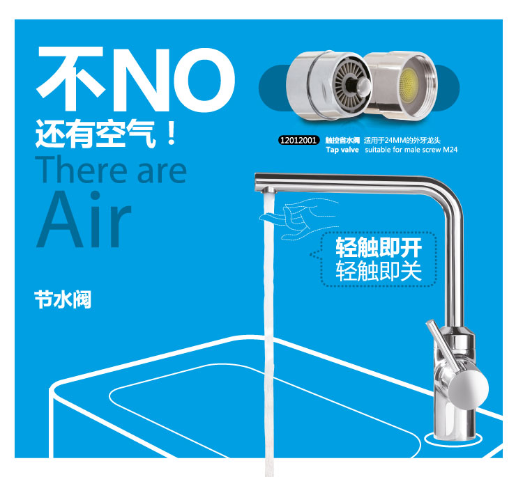 
                                        
                                        BestBenefic栢裔节能赠品系列:赠品灯座转换器/触控节水器/定时节电器满额超值赠品 节能赠品-触控节水器 1只装                