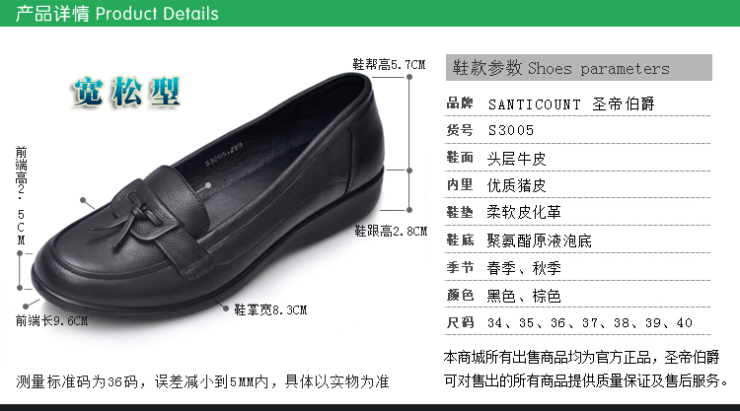 圣帝伯爵 中老年女式妈妈单鞋 真皮平跟软底 春