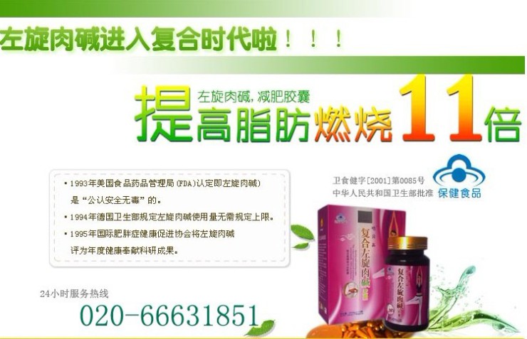 哈贝高 左旋肉碱胶囊 400mg*112粒