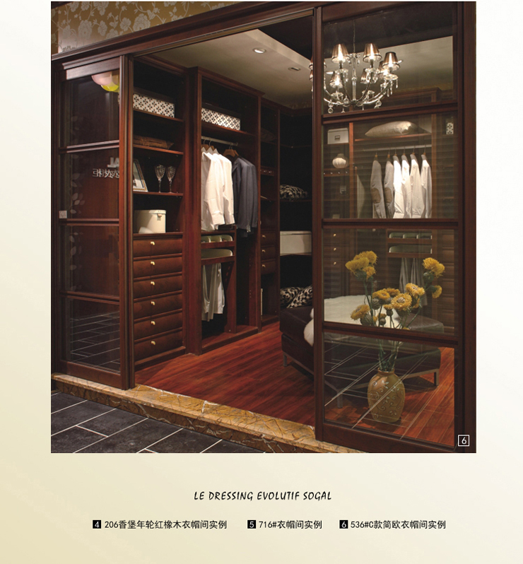 索菲亚香堡年轮红橡木衣帽间 定制整体衣柜 柜
