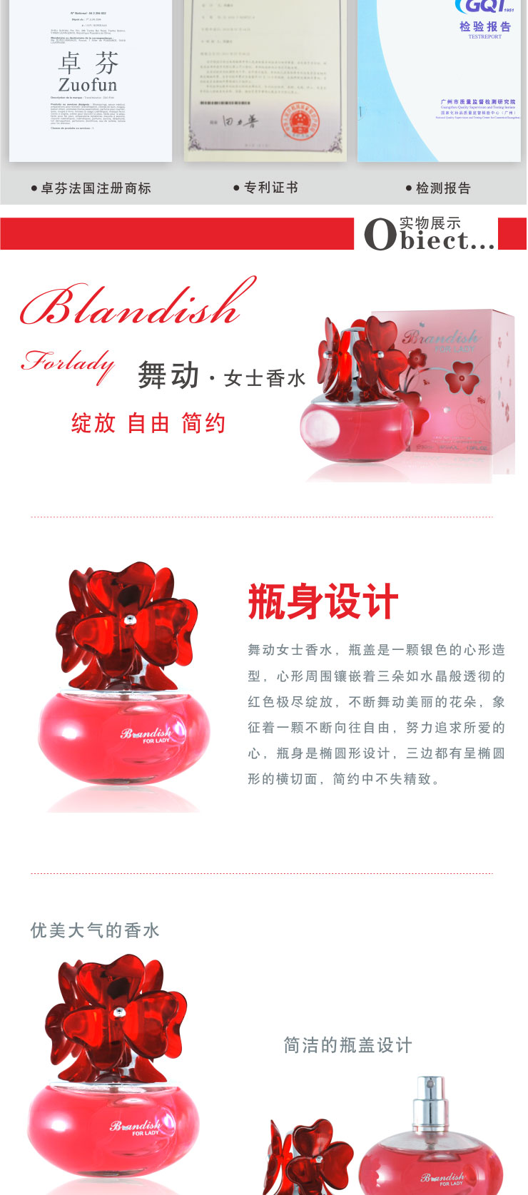 Carlotta奕香舞动香水小<em>雏菊女士淡香</em>水女士 持