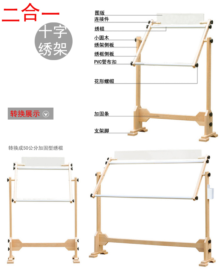 恋美 十字绣架 大号二合一实木80*115CM绣架 带50绣棍可调节绣花架子 6KG绣架实