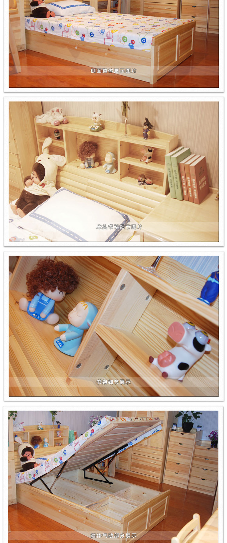 森达凯越 B-6007 书架床 实木松木双人床 汽动