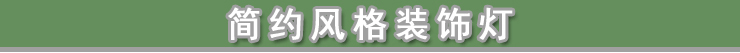 海一家居(hii) 镂空陶瓷台灯中式装饰灯DL0175
