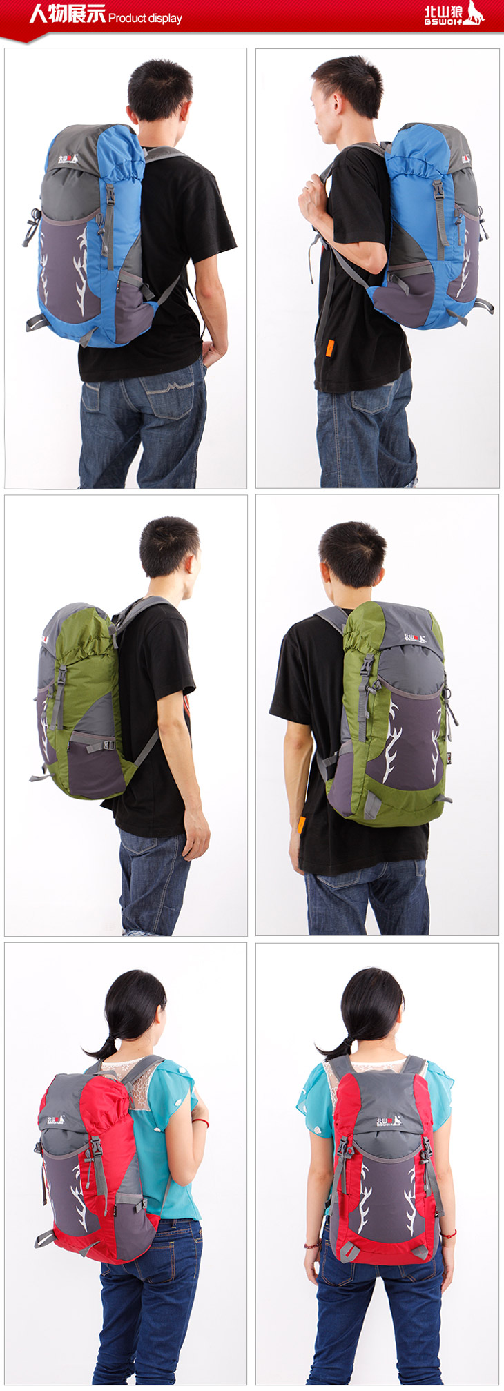 北山狼 追风超轻登山包 旅行背包 软包 双肩包B