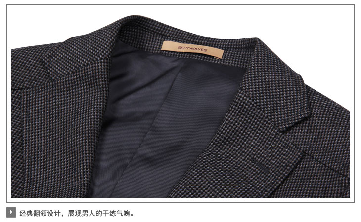 七匹狼Septwolves西服商务西装男装外套秋款 