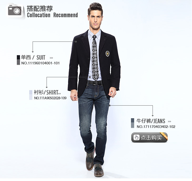 七匹狼Septwolves西服时尚单西商务休闲男装秋