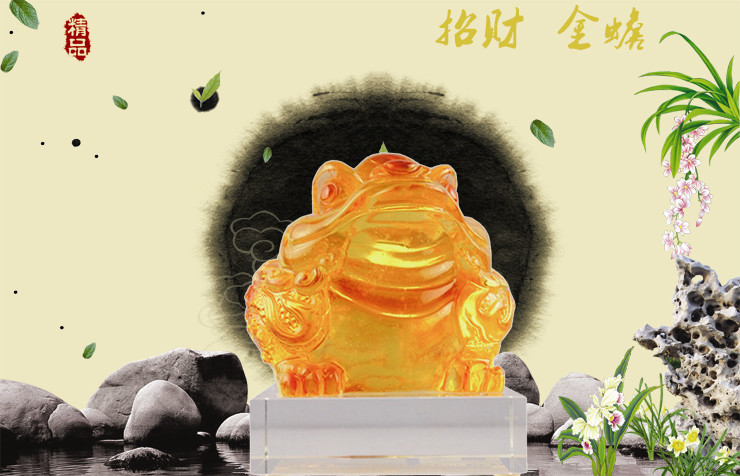 艺博 旺财金蟾水琉璃 家居装饰品开业办公摆件
