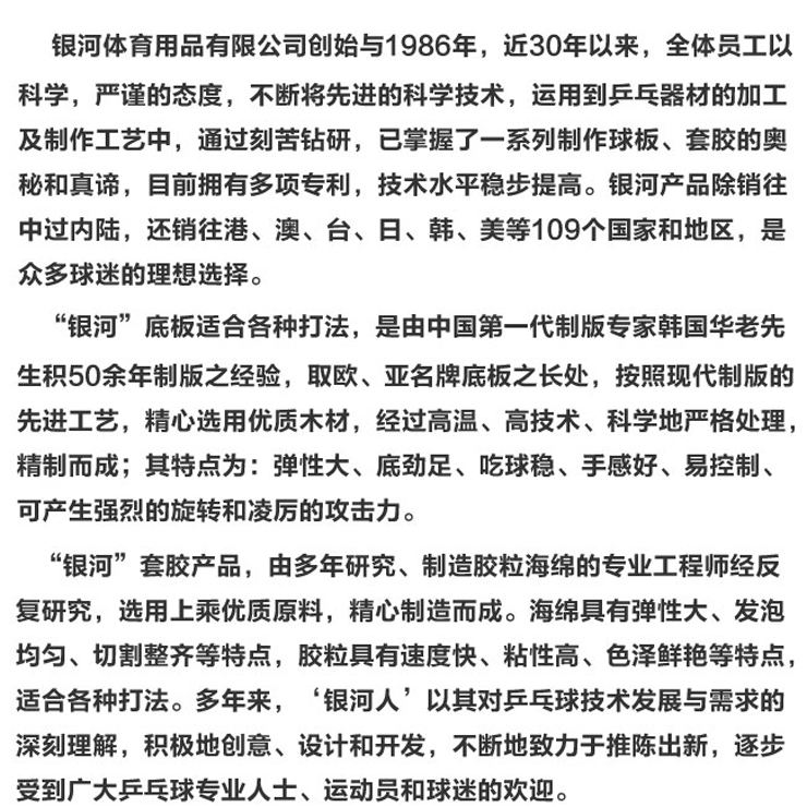 银河Y-11乒乓球拍底板 2020升级版 横拍 价格