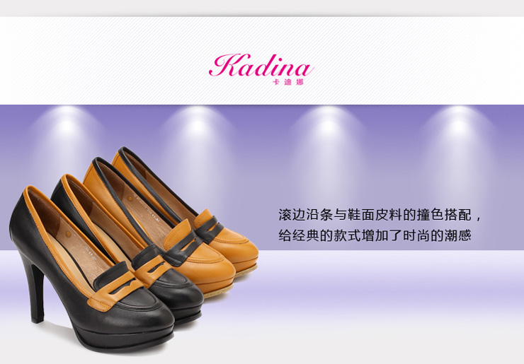 卡迪娜\/Kadina 2012秋新款女鞋舒适防水台撞色