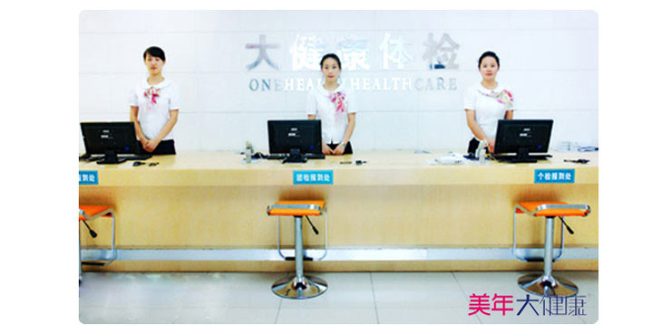 上海美年体检卡 京东A套餐 男士图片